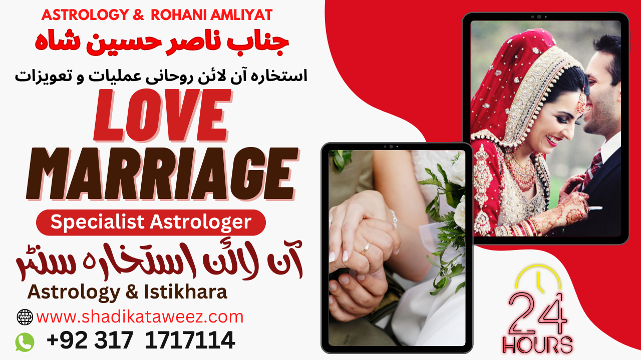 wazifa for mohabbat ki shadi